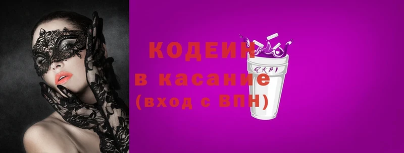 Codein напиток Lean (лин)  наркота  Дивногорск 