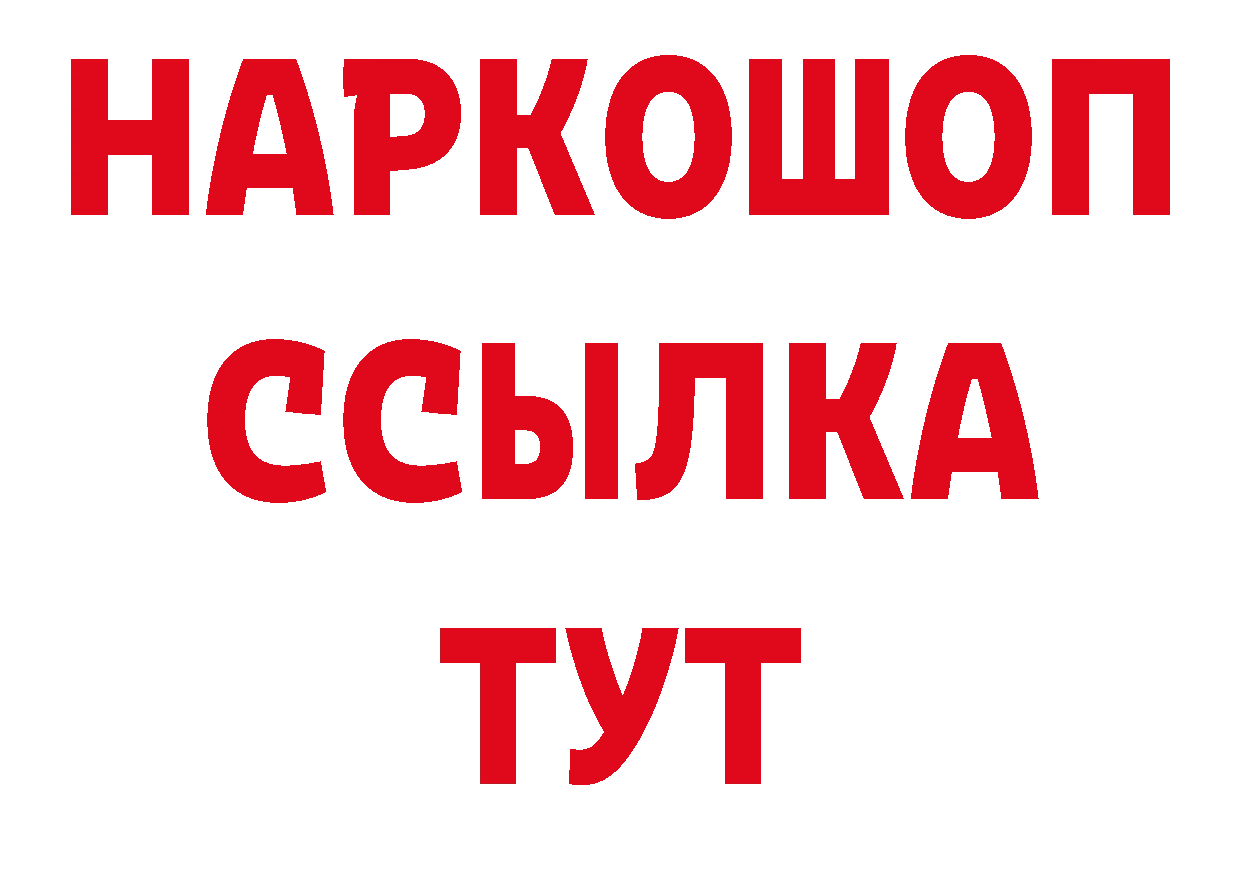 АМФЕТАМИН Розовый как войти площадка hydra Дивногорск