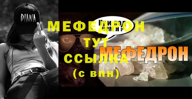 shop официальный сайт  Дивногорск  МЕФ VHQ 