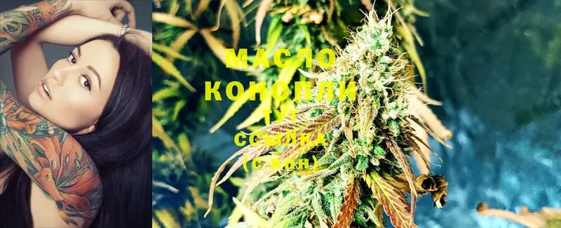 гидра ТОР  Дивногорск  ТГК THC oil 